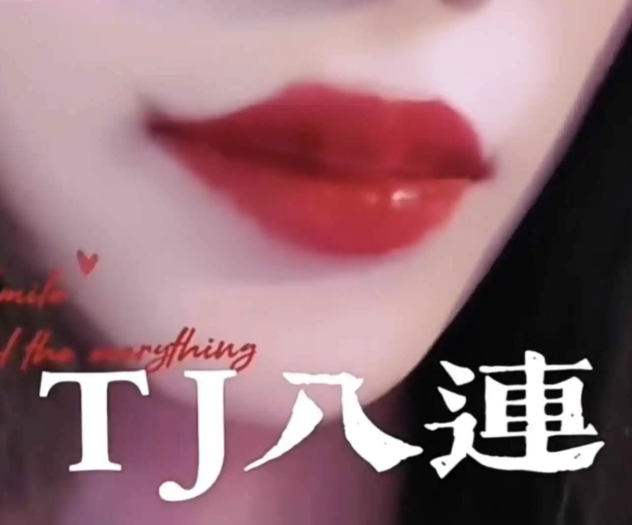 西檬之家-BDSM新人入圈指南