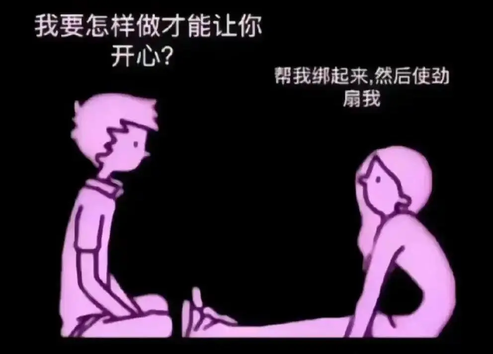 西檬之家-字母圈基础术语全解：从BDSM到PE权威指南